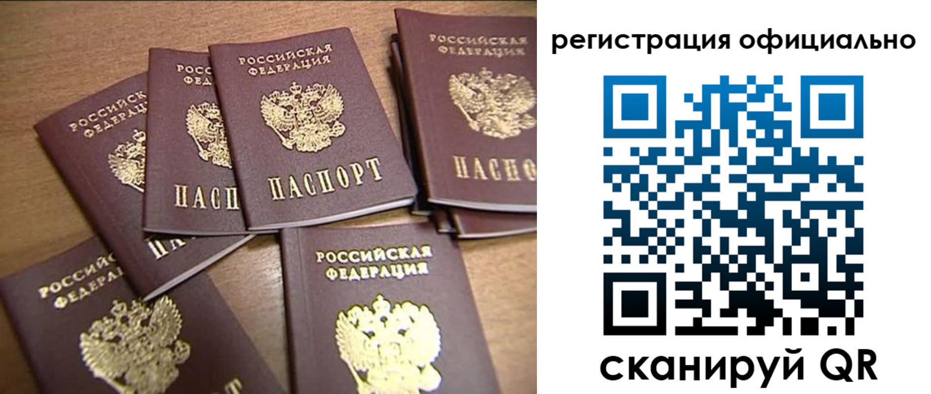 прописка для кредита в Онеге