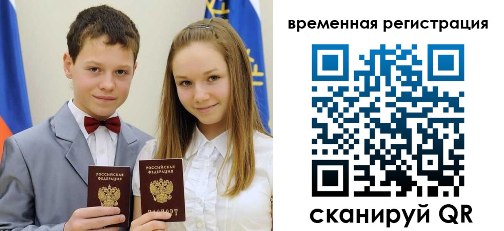 прописка регистрация в Онеге
