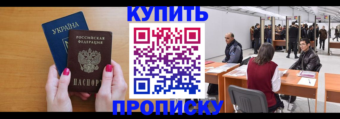 временная регистрация в квартире в Онеге