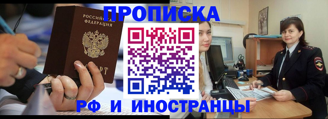 временная регистрация собственник в Онеге