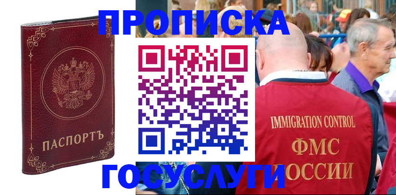 временная регистрация в квартире в Онеге