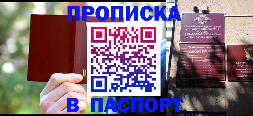 временная регистрация надежно в Онеге