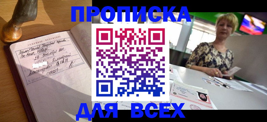 временная регистрация госуслуги в Онеге