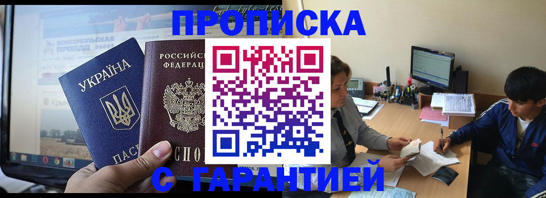 временная регистрация 2025 в Онеге